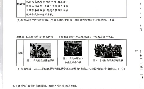 2026《万唯中考&bull;湖南黑白卷》历史黑卷_2026中考押题卷合集_2026《万唯中考黑白卷》地方版(1)_2026《万唯中考&bull;湖南黑白卷》7科_2026《万唯中考&bull;湖南黑白卷》历史