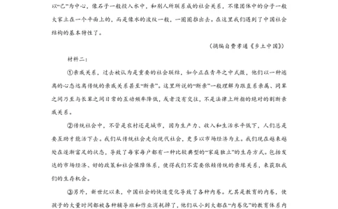 河南省新乡市第一中学2024-2025学年高一新生暑期综合素质测试语文试卷_高中三年全科资料_高中_初升高衔接新高一（语数英物2026版）_衔接新高一语文_衔接新高一-语文分班考模拟卷
