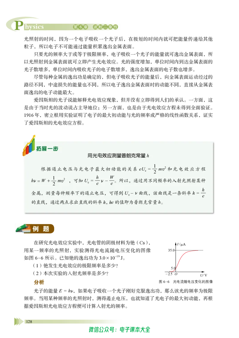 普通高中教科书物理选择性必修第三册_高中三年全科资料_高中_高中电子教材_高中物理_鲁科版