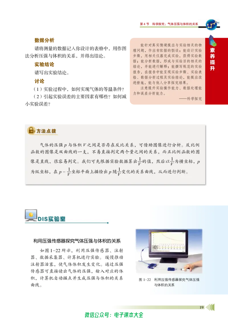 普通高中教科书物理选择性必修第三册_高中三年全科资料_高中_高中电子教材_高中物理_鲁科版