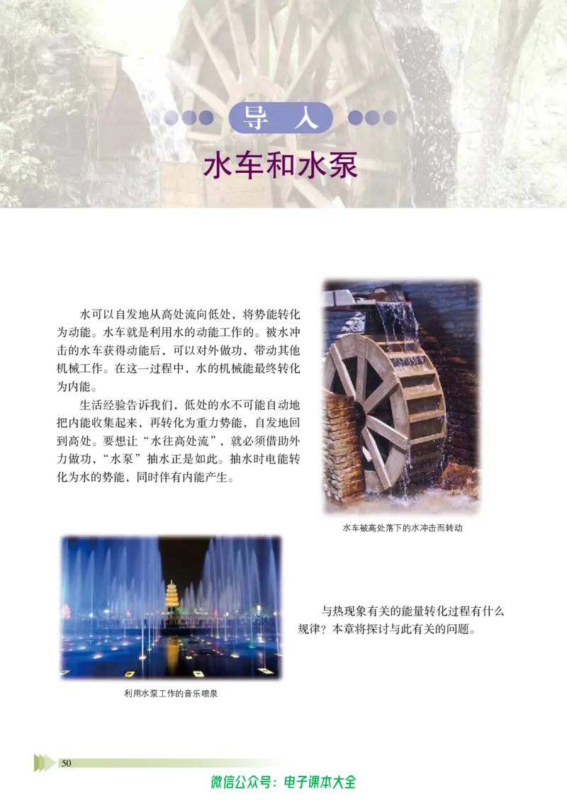 普通高中教科书物理选择性必修第三册_高中三年全科资料_高中_高中电子教材_高中物理_鲁科版