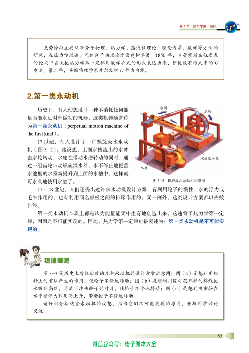 普通高中教科书物理选择性必修第三册_高中三年全科资料_高中_高中电子教材_高中物理_鲁科版