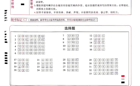 2026《万唯中考&bull;贵州定心卷》英语(贵阳卷)答题卡_2026中考押题卷合集_2026《万唯中考定心卷》各地方版_2026《万唯中考&bull;贵州定心卷》5科_2026《万唯中考&bull;贵州定心卷》英语(贵阳卷)