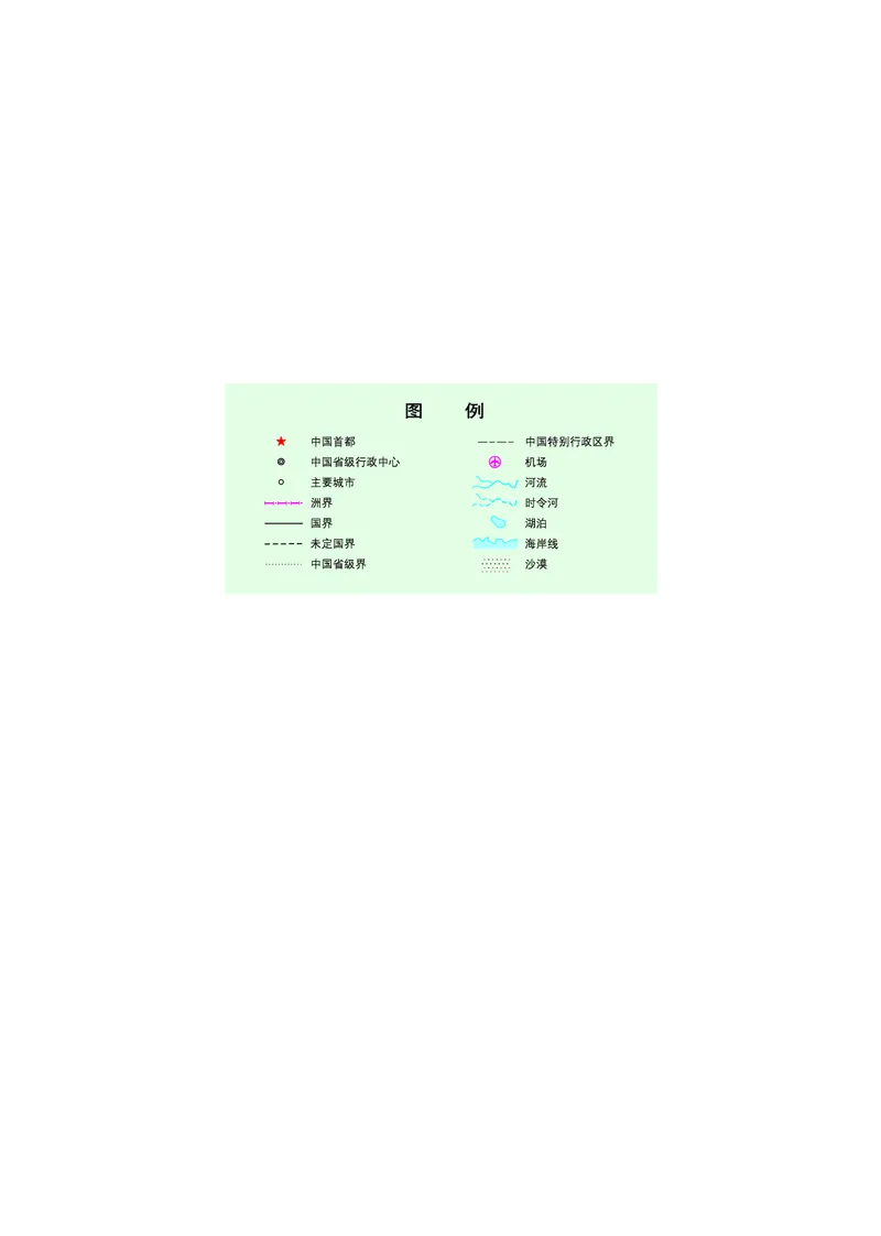 普通高中教科书地理必修第一册_高中三年全科资料_高中_高中电子教材_高中地理_湘教版