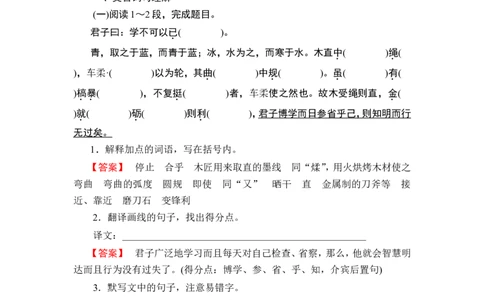 第1部分　必修上册_高中三年全科资料_高中_高中教材古诗文识记WORD