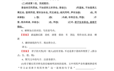 第1部分　必修上册_高中三年全科资料_高中_高中教材古诗文识记WORD