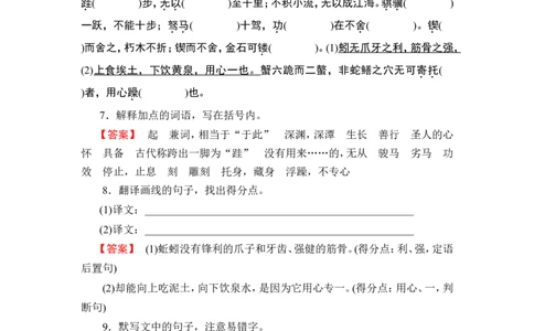 第1部分　必修上册_高中三年全科资料_高中_高中教材古诗文识记WORD