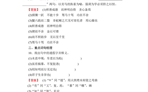 第1部分　必修上册_高中三年全科资料_高中_高中教材古诗文识记WORD
