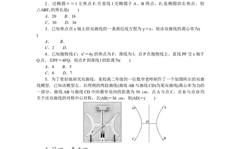章末质量检测(三)公众号dc008免费分享_高中三年全科资料_高中_高中数学《课时作业》Word版(1)_人教A版_数学&middot;选择性必修&middot;第一册&middot;(RJ－A版)_数学&middot;选择性必修&middot;第一册&middot;(RJ－A版)