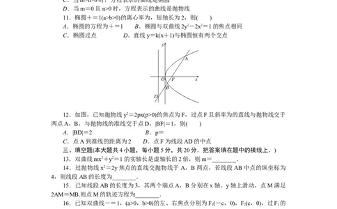 章末质量检测(三)公众号dc008免费分享_高中三年全科资料_高中_高中数学《课时作业》Word版(1)_人教A版_数学&middot;选择性必修&middot;第一册&middot;(RJ－A版)_数学&middot;选择性必修&middot;第一册&middot;(RJ－A版)