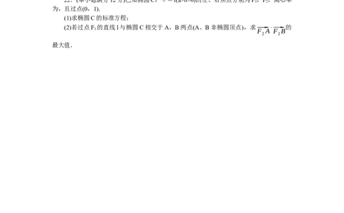 章末质量检测(三)公众号dc008免费分享_高中三年全科资料_高中_高中数学《课时作业》Word版(1)_人教A版_数学&middot;选择性必修&middot;第一册&middot;(RJ－A版)_数学&middot;选择性必修&middot;第一册&middot;(RJ－A版)