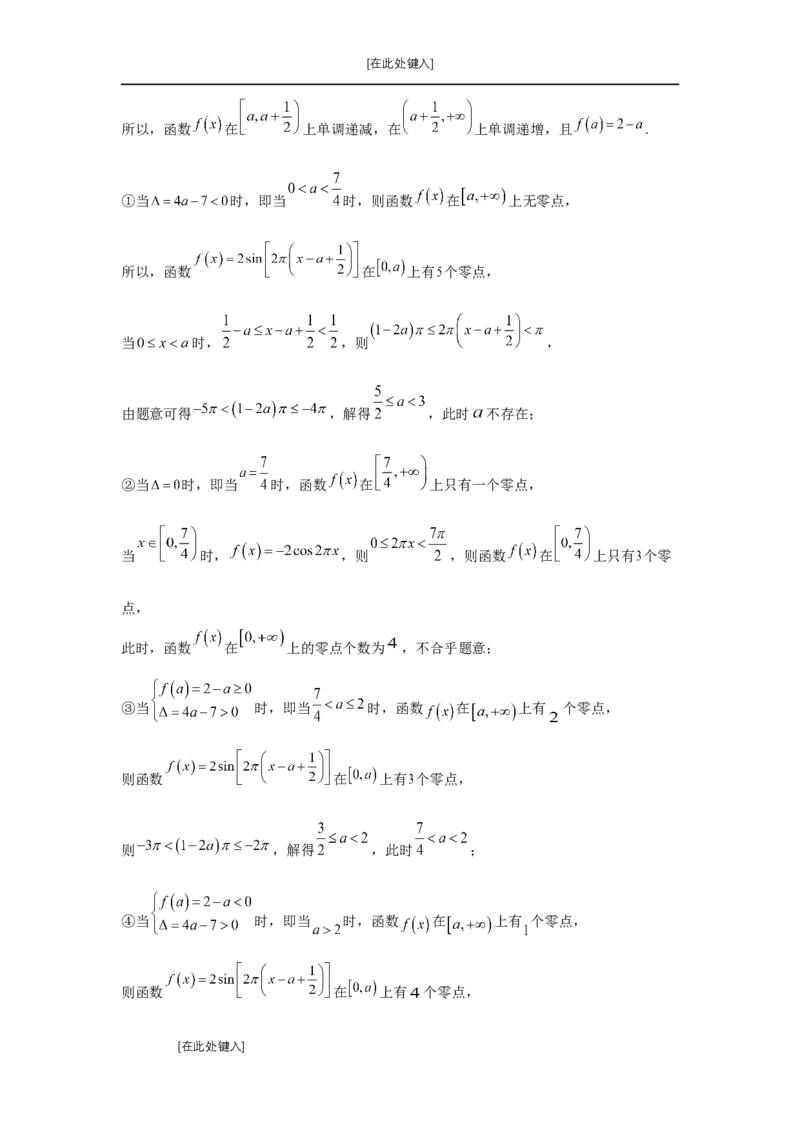 第12讲函数与方程（教师版）_高中三年全科资料_高考数学《必刷5000题》2025版_2025高考数学必刷5000题（分章节WORD）