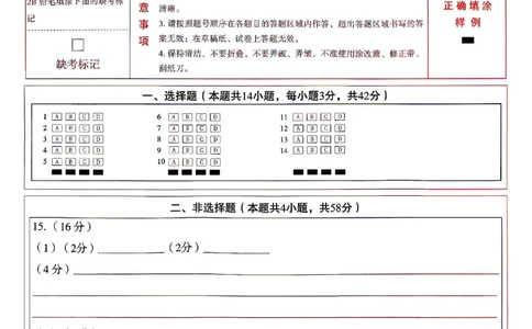 2026《万唯中考&bull;湖南黑白卷》历史黑卷答题卡_2026中考押题卷合集_2026《万唯中考黑白卷》地方版(1)_2026《万唯中考&bull;湖南黑白卷》7科_2026《万唯中考&bull;湖南黑白卷》历史