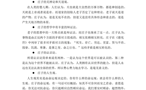 第05讲《五石之瓠》-学生版新高二语文暑假衔接精品课_高中三年全科资料_高中_高中1_2025秋新高二《暑假衔接讲义》（语数外理化）电子版_2025新高二语文暑假衔接讲义
