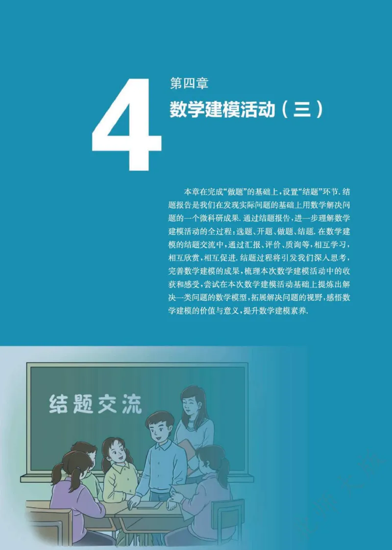 普通高中教科书数学选择性必修1_高中三年全科资料_高中_高中电子教材_高中数学_北师大
