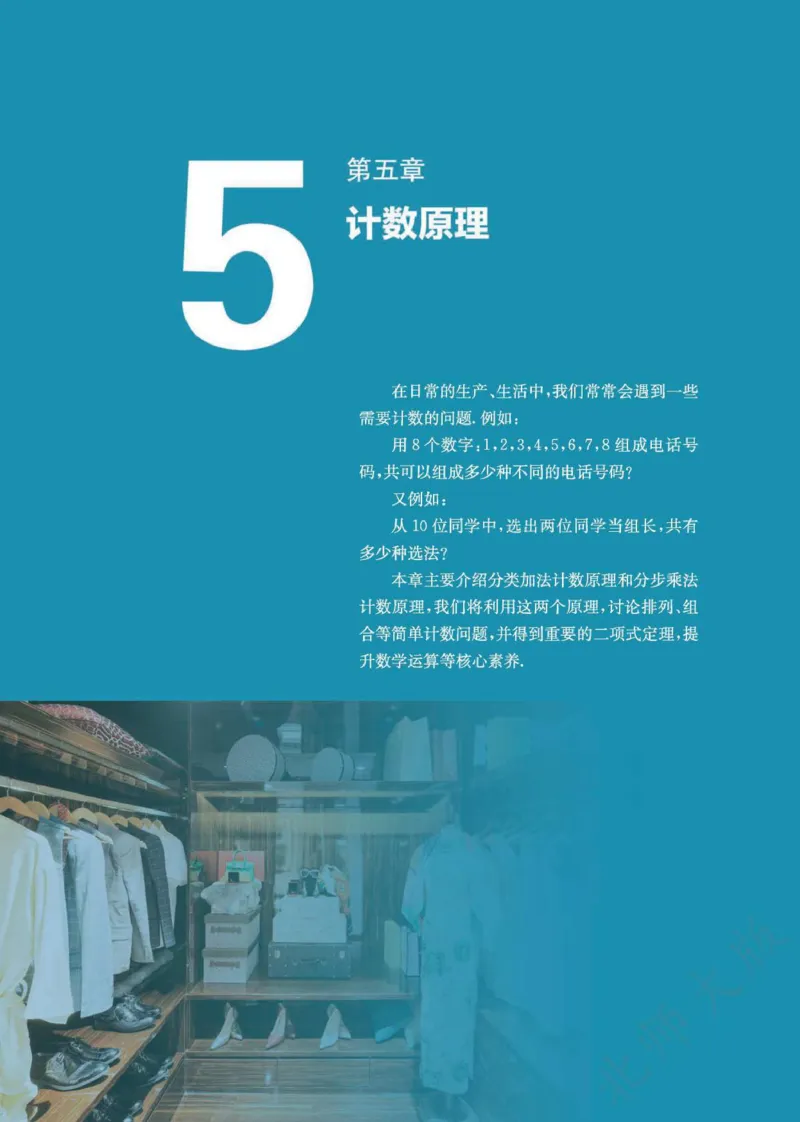 普通高中教科书数学选择性必修1_高中三年全科资料_高中_高中电子教材_高中数学_北师大