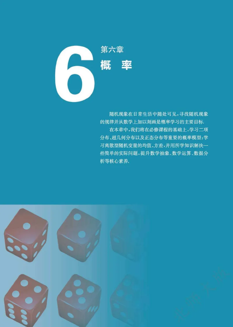 普通高中教科书数学选择性必修1_高中三年全科资料_高中_高中电子教材_高中数学_北师大