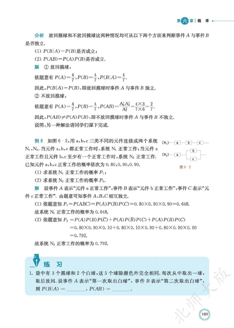 普通高中教科书数学选择性必修1_高中三年全科资料_高中_高中电子教材_高中数学_北师大