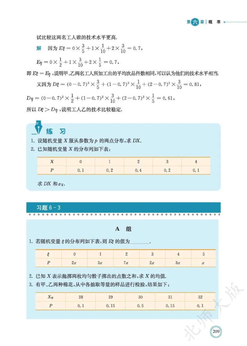 普通高中教科书数学选择性必修1_高中三年全科资料_高中_高中电子教材_高中数学_北师大
