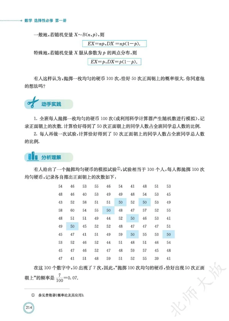 普通高中教科书数学选择性必修1_高中三年全科资料_高中_高中电子教材_高中数学_北师大