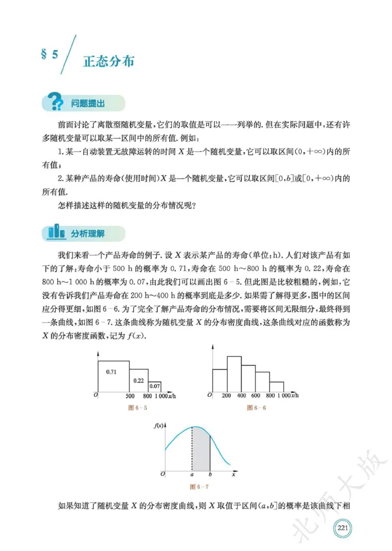 普通高中教科书数学选择性必修1_高中三年全科资料_高中_高中电子教材_高中数学_北师大
