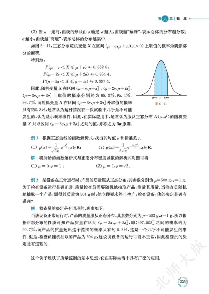 普通高中教科书数学选择性必修1_高中三年全科资料_高中_高中电子教材_高中数学_北师大
