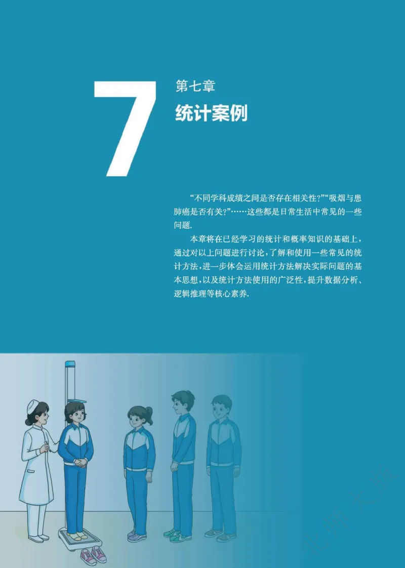 普通高中教科书数学选择性必修1_高中三年全科资料_高中_高中电子教材_高中数学_北师大