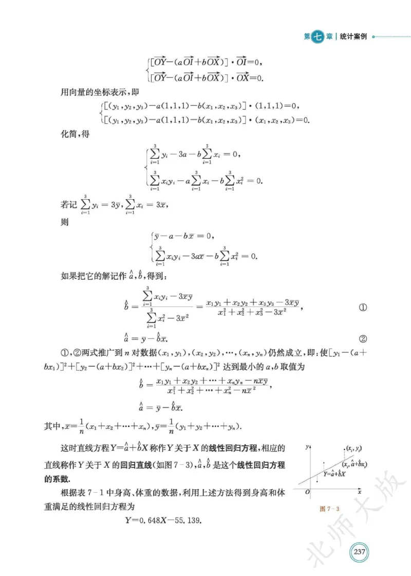 普通高中教科书数学选择性必修1_高中三年全科资料_高中_高中电子教材_高中数学_北师大