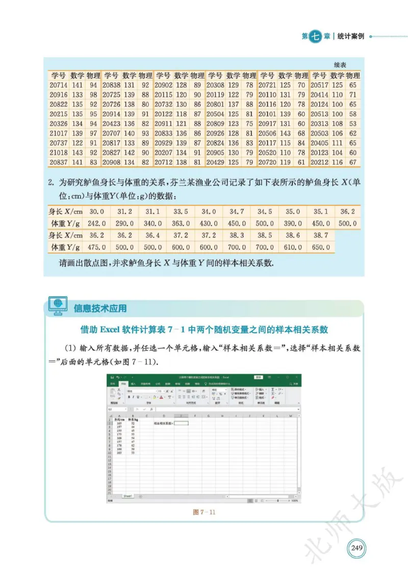 普通高中教科书数学选择性必修1_高中三年全科资料_高中_高中电子教材_高中数学_北师大