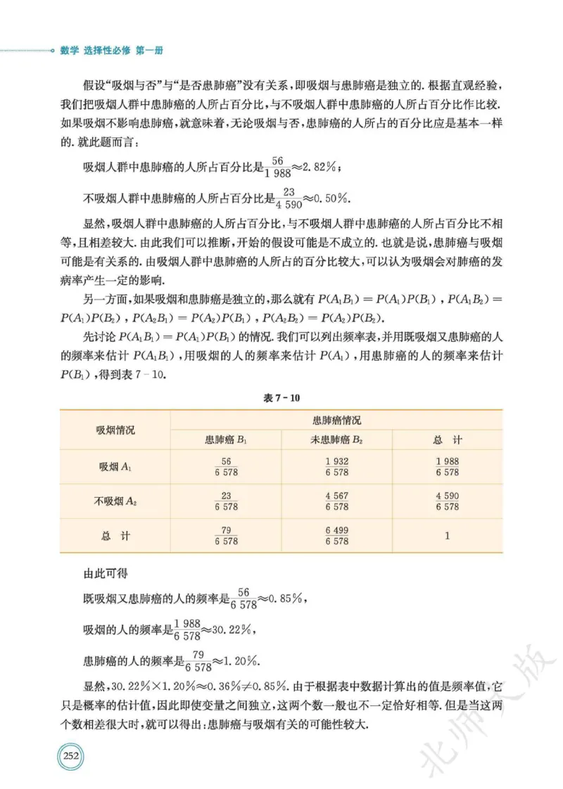 普通高中教科书数学选择性必修1_高中三年全科资料_高中_高中电子教材_高中数学_北师大
