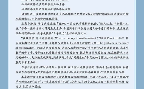 普通高中教科书数学选择性必修1_高中三年全科资料_高中_高中电子教材_高中数学_北师大