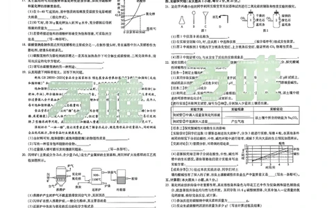 2026《万唯中考&bull;长沙黑白卷》化学黑白卷_2026中考押题卷合集_2026《万唯中考黑白卷》地方版(1)_2026《万唯中考&bull;长沙黑白卷》7科_2026《万唯中考&bull;长沙黑白卷》化学