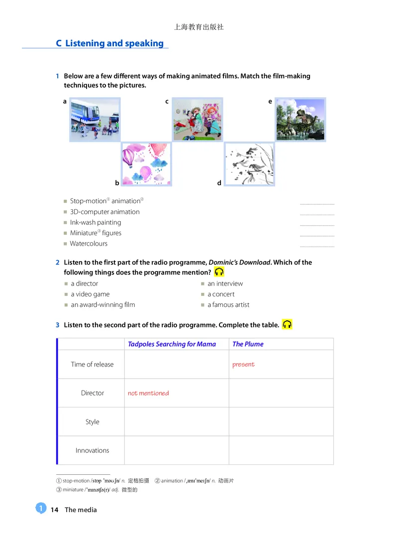 普通高中教科书英语必修第三册_高中三年全科资料_高中_高中电子教材_高中英语_沪教版