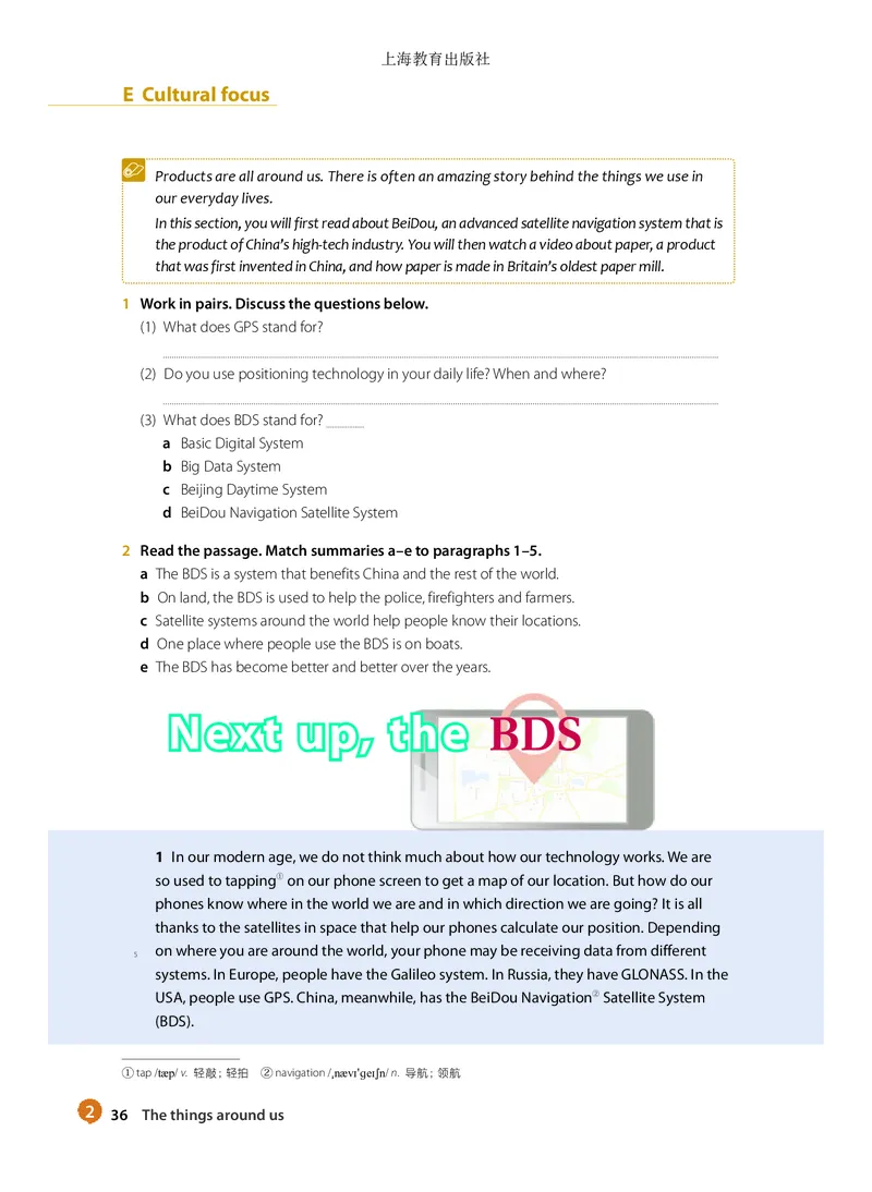 普通高中教科书英语必修第三册_高中三年全科资料_高中_高中电子教材_高中英语_沪教版