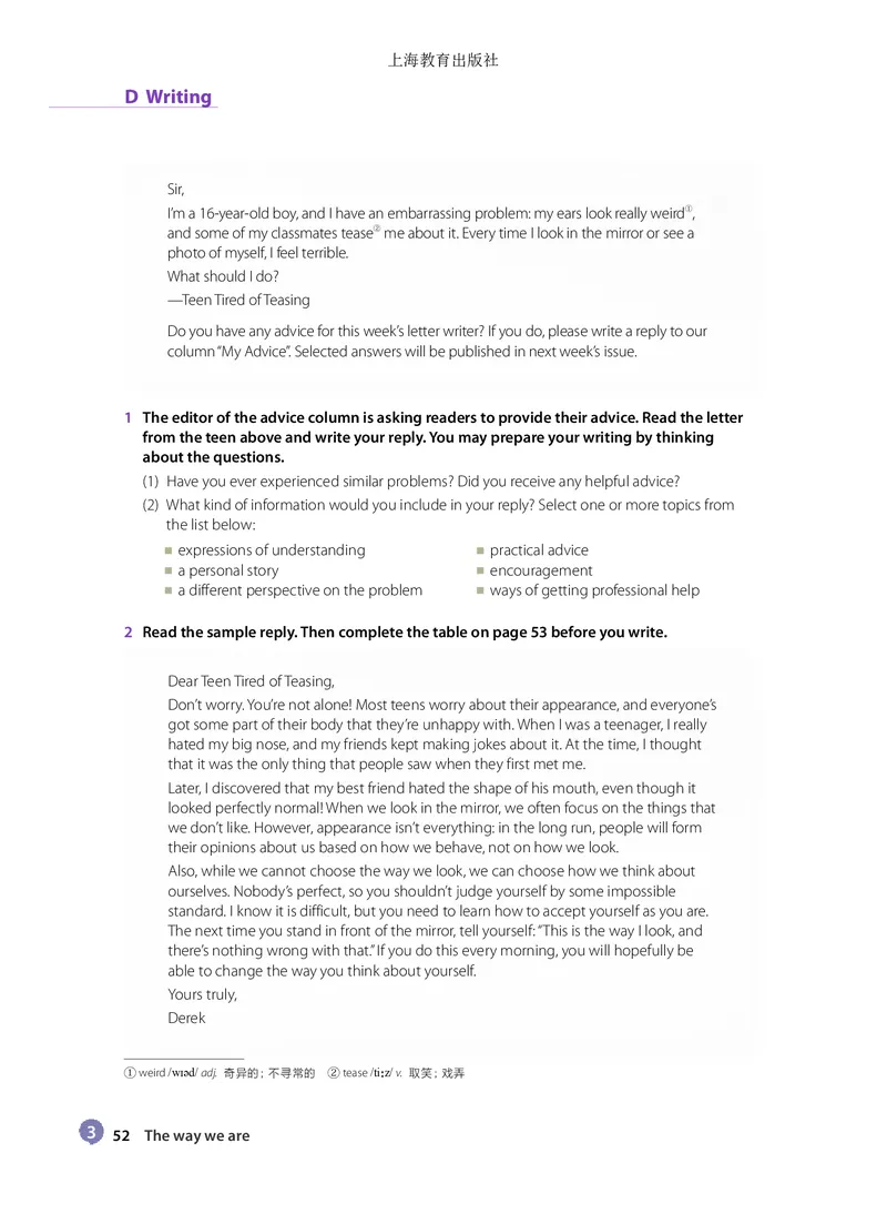 普通高中教科书英语必修第三册_高中三年全科资料_高中_高中电子教材_高中英语_沪教版