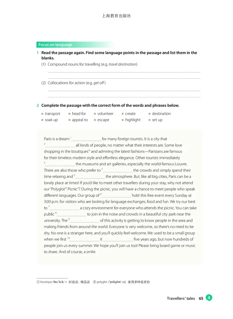普通高中教科书英语必修第三册_高中三年全科资料_高中_高中电子教材_高中英语_沪教版