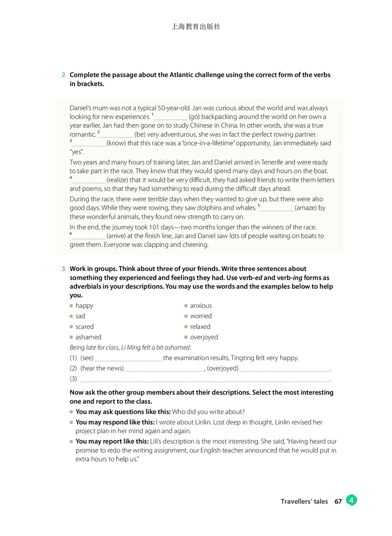 普通高中教科书英语必修第三册_高中三年全科资料_高中_高中电子教材_高中英语_沪教版
