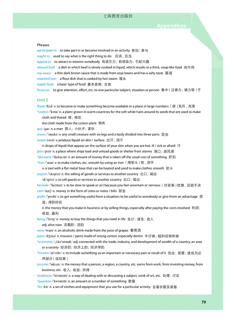 普通高中教科书英语必修第三册_高中三年全科资料_高中_高中电子教材_高中英语_沪教版