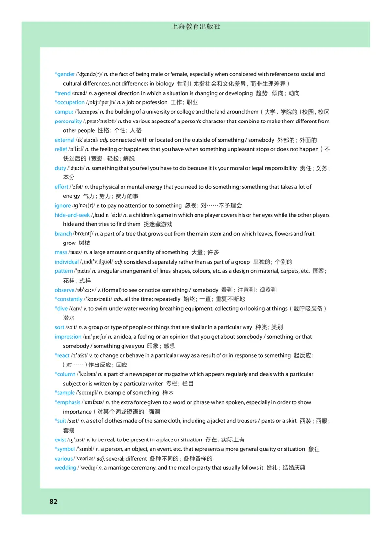 普通高中教科书英语必修第三册_高中三年全科资料_高中_高中电子教材_高中英语_沪教版