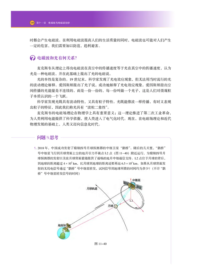 普通高中教科书物理必修第三册_高中三年全科资料_高中_高中电子教材_高中物理_沪科技版