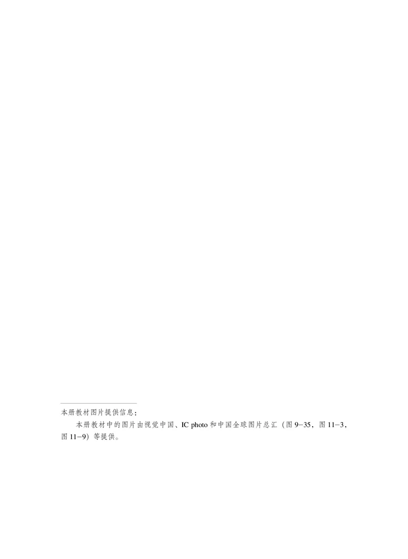 普通高中教科书物理必修第三册_高中三年全科资料_高中_高中电子教材_高中物理_沪科技版