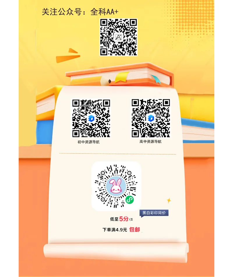 2026《万唯中考&bull;甘肃定心卷》数学A4_2026中考押题卷合集_2026《万唯中考定心卷》各地方版_2026《万唯中考&bull;甘肃定心卷》5科
