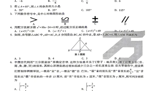 2026《万唯中考&bull;甘肃定心卷》数学A4_2026中考押题卷合集_2026《万唯中考定心卷》各地方版_2026《万唯中考&bull;甘肃定心卷》5科