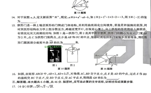 2026《万唯中考&bull;甘肃定心卷》数学A4_2026中考押题卷合集_2026《万唯中考定心卷》各地方版_2026《万唯中考&bull;甘肃定心卷》5科