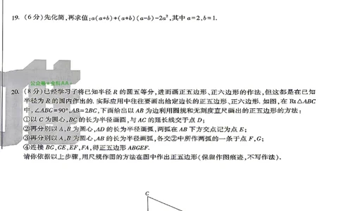 2026《万唯中考&bull;甘肃定心卷》数学A4_2026中考押题卷合集_2026《万唯中考定心卷》各地方版_2026《万唯中考&bull;甘肃定心卷》5科