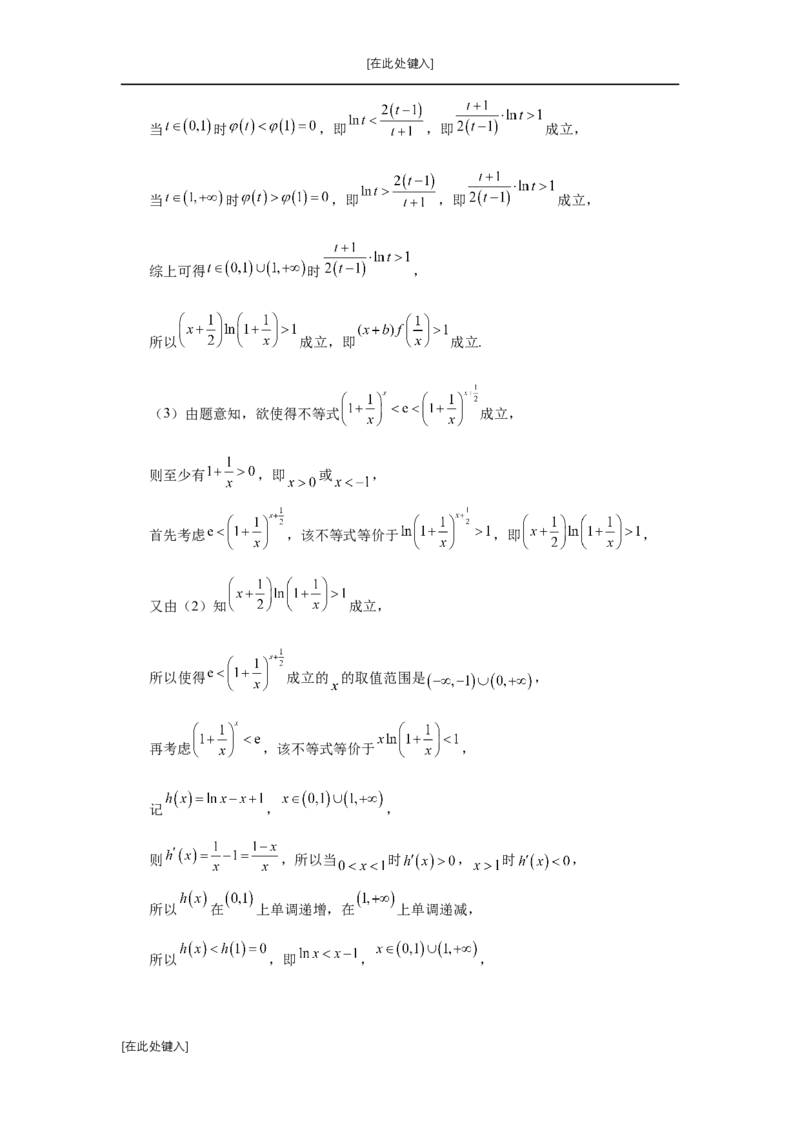 第18讲函数的综合应用（教师版）_高中三年全科资料_高考数学《必刷5000题》2025版_2025高考数学必刷5000题（分章节WORD）