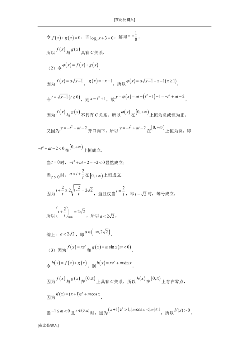 第18讲函数的综合应用（教师版）_高中三年全科资料_高考数学《必刷5000题》2025版_2025高考数学必刷5000题（分章节WORD）