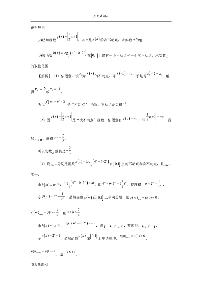 第18讲函数的综合应用（教师版）_高中三年全科资料_高考数学《必刷5000题》2025版_2025高考数学必刷5000题（分章节WORD）