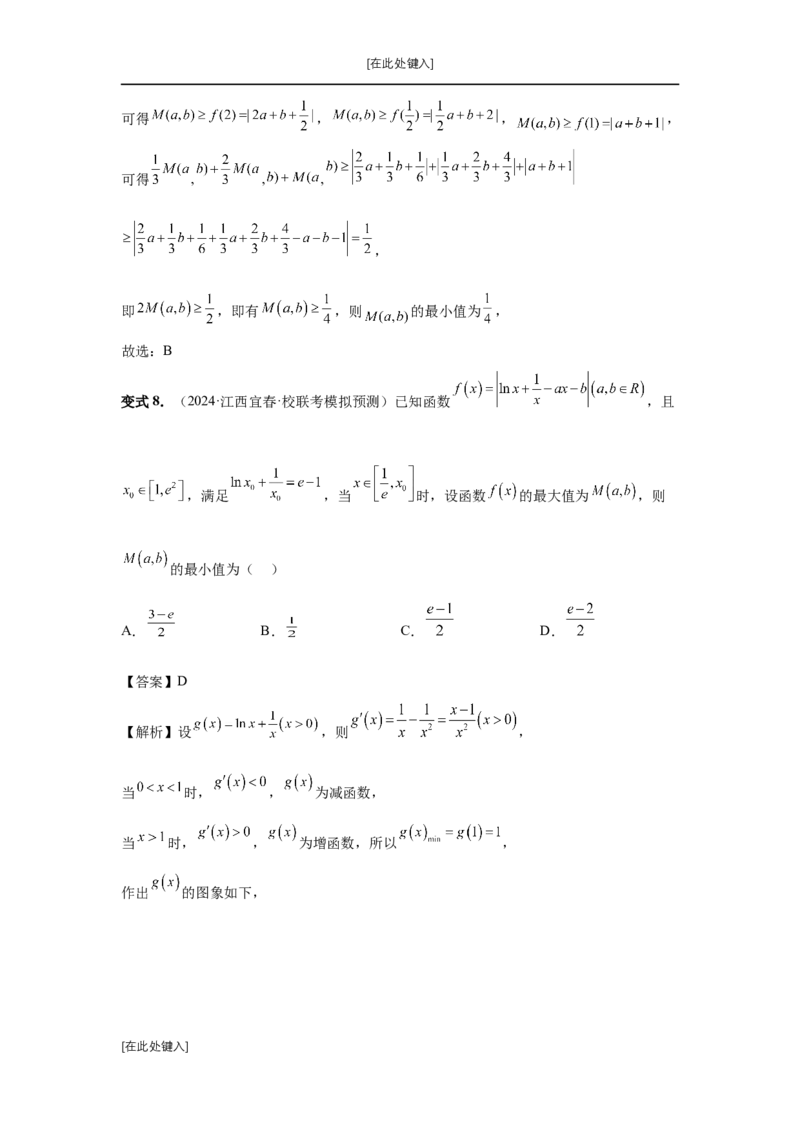 第18讲函数的综合应用（教师版）_高中三年全科资料_高考数学《必刷5000题》2025版_2025高考数学必刷5000题（分章节WORD）