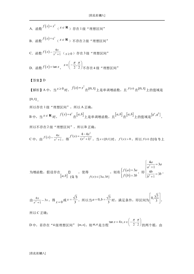 第18讲函数的综合应用（教师版）_高中三年全科资料_高考数学《必刷5000题》2025版_2025高考数学必刷5000题（分章节WORD）